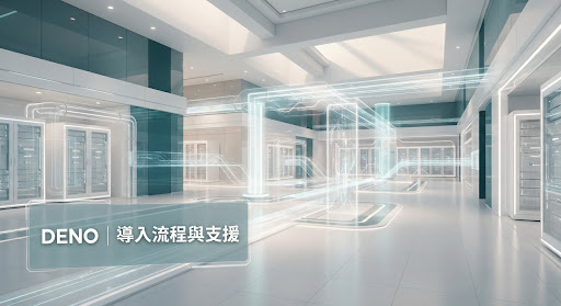 明亮潔淨的雲端機房示意圖